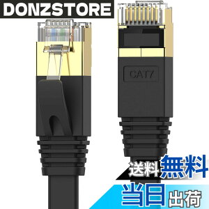 �y���������zSenetem LAN�P�[�u�� 3m CAT7�E���g���t���b�gLAN�P�[�u�� �J�e�S��7 ���� lan�P�[�u�� 10Gbps/600MHz CAT7���� �C�[�T�l�b�g�P�[�u�� RJ45 �c���܂�h�~ ���炩 �X���� �u���b�N ���f�� ��