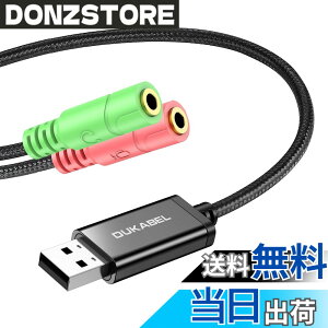 �y���������zDuKabel 25cm USB 3.5mm�C���z��+3��(TRS)�}�C�N�ϊ��A�_�v�^ usb �}�C�N �ϊ� USB �O�t�� �T�E���h�J�[�h �w�b�h�Z�b�g �ϊ� USB �I�[�f�B�I �ϊ��A�_�v�^ Windows/Mac OS/PS4/PS5/Linux���Ή��iPS3 