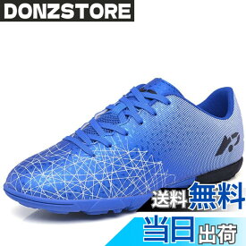 【送料無料】[Regibelie] サッカー シューズ メンズ 学生 男女兼用 サッカーシューズ スボーツシューズ 滑り止め クッション性 防滑 吸汗性 ブルー 27.0cm