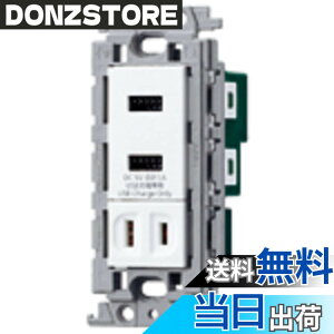�y���������z�p�i�\�j�b�N(Panasonic) �R�X���V���[�Y���C�h21 ���� �[�d�p �R���Z���g2�|�[�g 3A �V���O���R���Z���g�t �z���C�g WTF14764W