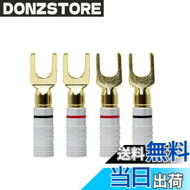 【送料無料】CERRXIANゴールドメッキ45度Yスピーカースペードコネクタフォークターミナルネジロックプラグ用DIYスピーカーワイヤ、【24k金メッキ/金属シェル】 絶縁コネクタ電気圧着端子(4本セット / 2ペア)