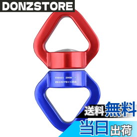 【送料無料】Azarxis スイベル クライミング カラビナ 登山 30KN ロープスイベル ベアリング アルミ合金 360度回転 コネクタ レスキュー アンカー 空中作業 懸垂下降 エアリアルダンス