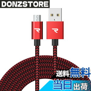 �y���������zRampow Micro USB �P�[�u���y3M/�ԁz 2.4A�}���[�d�P�[�u�� �����f�[�^�]���Ή� ���ϋv�ґg�i�C�����P�[�u�� Sharp Aquos/Sony Xperia/Fujitsu Arrows/Asus ZenFone/Samsung Galaxy���@��Ή� Android �X�}�z