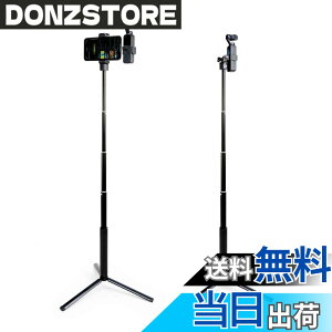 �y���������zDJI Pocket 2/1�p��MAXCAM Selfie�X�e�B�b�N�O�r�������b�h�A�A���~�����������b�h+�A���~�����O�r+�d�b�z���_�[+�A�N�Z�T���[�}�E���g�B �iDJI Pocket 2/1�ƌg�ѓd�b�͊܂܂�Ă��܂���