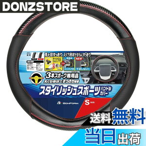 �y���������z�{���t�H�[��(BONFORM) �n���h���J�o�[ FT���C�� �y/���ʎ� 3�{�X�|�[�N�p������ S:36.5~37.9cm ���b�h [ 6763-01RE ]