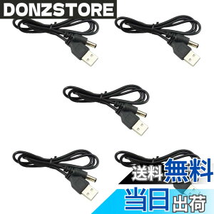 �y���������zKKHMF 5�� �����R�[�h �d���P�[�u�� 70CM USB-DC�[�d�P�[�u�� 5.5x2.1mm DC �R�l�N�^�[ �W���b�N �u�����z���v