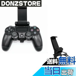�y���������zSHEAWA PS4�p �X�}�z�z���_�[ PlayStation 4 �R���g���[���[�Ή� �z���_�[ �r��s�� �u���P�b�g �X�}�z�Œ�z���_�[ �v���C�X�e�[�V����4 �R���g���[���[�p