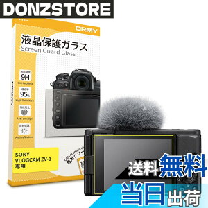 �y���������z�y0.3mm�����K���X�z ORMY �t���ی�K���X �t���v���e�N�^�[ �t���ی�t�B���� SONY VLOGCAM ZV-E10 / ZV-E10L / ZV-1 �p �y ����/���N�� / �d�x9H / ���E���h�G�b�W���H �z