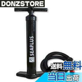 【送料無料】SEAPLUS SUP エアポンプ インフレータブル エアーポンプ 空気入れ ハンドポンプダブルアクション 空気抜き 大容量