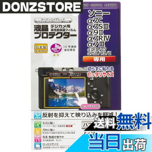 �y���������z�P���R�[(Kenko) �t���ی�t�B���� �t���v���e�N�^�[ SONY ��7C/��7SIII/��9II/��7RIV/��7III�p ���{�� KLP-SA7C