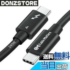 �y���������z[Intel �F��] Cable Matters 40Gbps Thunderbolt 4 �P�[�u�� - 0.8m�A8K@60Hz�E240W�[�d�A �T���_�[�{���g4 �P�[�u���A USB4 / Thunderbolt 3 / USB-C���ʌ݊��A�u���b�N�AMacBook Air Pro/iPad Pro/Air�Ή�