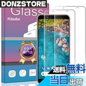 �y���������z�y2���Z�b�g�z FOR AQUOS Sense3 Basic SHV48 �p�� �K���X�t�B���� �����K���X �X�}�z �t�B���� �t�� �K���X �����^ �ی�t�B���� FOR Android One S7 �p�̈��Ɏq�f��AGC �����ߗ� �d�x9H ��U�h