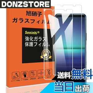 �y���������z�y2���Z�b�g�z�Ή� Sony Xperia5iii / Xperia5ii �K���X�t�B���� XQ-BQ42 SO-52A SOG02 Xperia 5 ii ���p Xperia5 iii �t�B���� �����K���X �ی�t�B���� �t�� �K���X �P�[�X �y3D Touch�Ή� �d�x9H ����0.