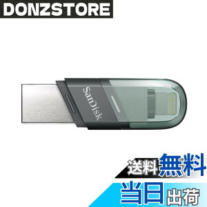 �y���������zSanDisk 256GB iXpand USB Flash Drive Flip SDIX90N-256G �C�O�o�b�P�[�W�i