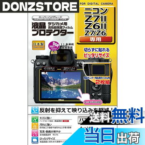 �y���������z�P���R�[(Kenko) �t���ی�t�B���� �t���v���e�N�^�[ Nikon Z7II/Z6II/Z7/Z6�p ���{�� KLP-NZ7M2