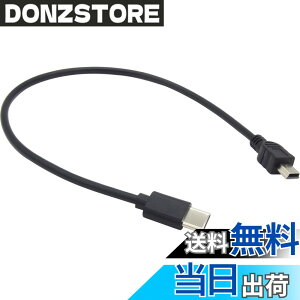 �y���������z�I�[�f�B�I�t�@�� �~�jUSB�P�[�u�� �^�C�vC �I�X to miniUSB �I�X miniB USB2.0 �Z�� USB-C �~�jB typeC ��30cm (�[�q�܂�)