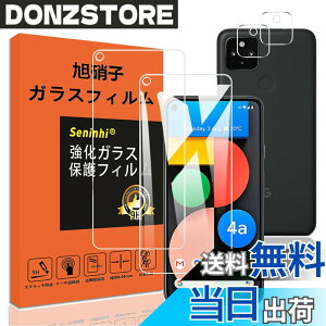 �y���������z�Ή� Pixel 4A 5G �K���X�t�B���� �����Y�ی�t�B���� �w��h�~Pixel4a5G �����K���X �s�N�Z�� 4A 5G �d�x9H ���Y���ɎqAGC�f�� �C�A�[�� ��U�h�~ �����x �Ռ��z�� ���E���h�G�b�W���H 