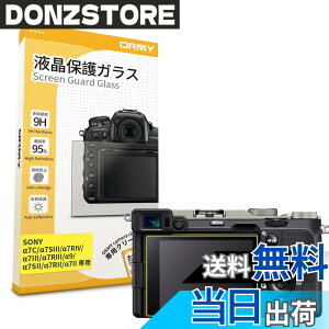 �y���������z�y0.3mm�����K���X�zORMY �f�W�^���J�����t���ی�t�B���� SONY ��1 / ��7c / ��7SIII / ��7RIV / ��7III / ��7RIII / ��9 / FX3 �p �t���ی�v���e�N�^�[ �t���K�[�h�y����/���N��/�d�x9H/���E���h�G