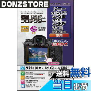 �y���������z�P���R�[(Kenko) �t���ی�t�B���� �t���v���e�N�^�[ SONY ��1/��7C/��7SIII/��9II/��7RIV/��7III�p ���{�� KLP-SA1