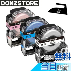 �y���������zYUU �e�v�� �A�C�������x�� 9mm �� �݊��L���O�W�� �e�v�� �e�[�v 9mm �A�C���� �z�p �s���N�n�ɍ����� SFS9B SFS9P SF9K �e�v��PRO SR-MK1 SR170 SR45 SR530 �e�[�v�J�[�g���b�W 3�Z�b�g ��