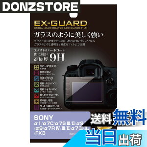 �y���������z�n�N�o HAKUBA �f�W�^���J�����t���ی�t�B���� EX-GUARD ���d�x9H SONY ��1/��7C/��7S III/II/��9 II/��9/��7R IV/III/II/��7 III/II/FX3 ��p EXGF-SA1