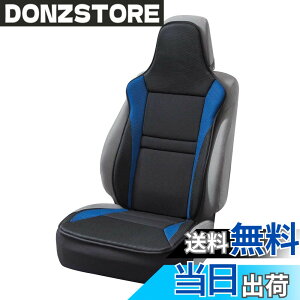 �y���������z�{���t�H�[��(BONFORM) �V�[�g�J�o�[ ���[�V���O���b�V�� �y/���ʎ� �O�ȃt���[�T�C�Y �R�ۖh�L�u���[ 4077-91BL