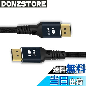 �y���������z3m DisplayPort 2.0 DP - DP�P�[�u�� 16K 60hz �P�[�u�� Ultra-HD UHD DP 1.4 8K 122hz PC �m�[�g�p�\�R�� �e���r�p