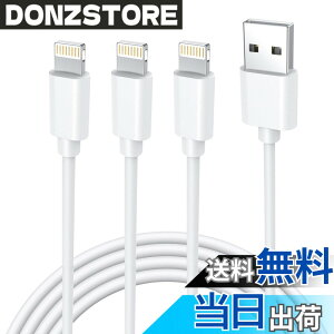 �y���������z�y�V�� MFI�F�؁ziphone �[�d�P�[�u�� �����i�� 1.8m 3�{�Z�b�g �[�d��P�[�u�� ���C�g�j���O �R�[�h lightning 2.4A�}���[�d �f���h�~ ���ϋv iPhone 14 iPhone 13 13mini pro max 12 12mini SE2 11 X XS 