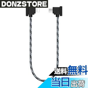 �y���������zYAAAM RC-N�V���[�Y�iRC-N3�^N2�^N1�j���M�@�p 30cm USB�P�[�u�� Lightning for DJI Mavic3�V���[�Y�^Air3/2�V���[�Y�^Mini4/3/2�V���[�Y�^Flip�^Neo (USB�P�[�u���P�i, �y�O���[�zLightning)
