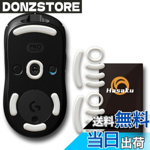 �y���������zLogicool G PRO 2 LIGHTSPEED/G PRO Wireless ���W�N�[�� Logitech G PRO 2 LIGHTSPEED/G PRO ���C�����X GPW �Q�[�~���O�}�E�X �p 2�Z�b�g���� Hasaku �}�E�X�\�[�� �}�E�X�t�B�[�g Slide �X���C�h �V���[�Y