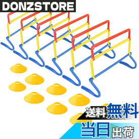 【送料無料】Voodans ハードル 6個 トレーニングハードル 高さ調節可能 ミニハードル カラフル