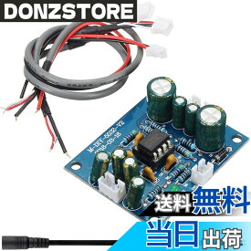 【送料無料】Youmile NE5532 OP AMPHiFiプリアンプ信号増幅ボードDC12V-35VNE5532プリアンプ（28awgケーブル付き）Bluetoothプリアンプ用DCメスケーブル