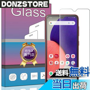 �y���������zFOR Galaxy A23 / A22 5G SC-56B �p�̛��p�K���X�t�B���� Galaxy A23 5G SCG18 SC-56C �����K���X �t���ی�t�B���� FOR Galaxy A22 5G SC-56B �p�̛��p�t�B���� ����0.33mm �d�x9H �C�A�[�� �K���X��U�h