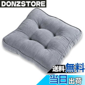 【送料無料】Baibu Home 座布団 クッション 厚め7cm コーデュロイ生地 ざぶとん 無地 フロアクッション グレー クッション 座り心地いい 40cm角