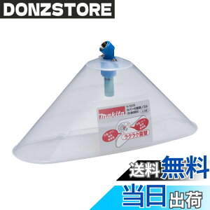 �y���������z�}�L�^(Makita) �J�o�[�t�����m�Y�� A-72578