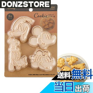 �y���������z�X�P�[�^�[(Skater) �X�^���v �N�b�L�[�^ �H�p�������^ �f�B�Y�j�[ �~�b�L�[�}�E�X 4�Z�b�g CSM1-A