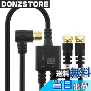 �y���������z�z�[���b�N �A���e�i���g�� �y4K8K����(3224MHz)/BS/CS/�n�f�W/CATV �Ή��z �P�[�u����̌^ 1.5m/20cm �u���b�N �l�W���R�l�N�^ AE-642BK