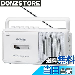 �y���������zGelielim ���W�J�Z FM/AM/���C�hFM�Ή� �J�Z�b�g�e�[�v�Đ�/�^�� �|�[�^�u���J�Z�b�g�v���[���[ AC100V/���d�r�d�l �z���C�g