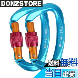 【送料無料】JEELAD カラビナ ナスカン 登山釦 アルミ合金カラビナ 超軽量 キーホルダー 脱落防止 多機能 キャンプ アウトドア 2個 4個 (25KN - ブルー - 2個)