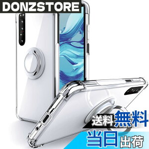 �y���������zSHIELDS UP �݊��� Xperia 1 II�p �P�[�X �����O�t�� SO-51A SOG01 ��]�����O �ϏՌ� �ϋv ���菝�h�~ ����~�߁w�l�����G�A�N�b�V�����\���x�X�^���h�@�\ �y�� ���^ �N���A TPU ���� �X�}