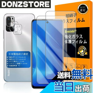 �y���������z�Ή� Redmi NOTE 10T / Redmi Note 10 JE �K���X�t�C���� �w��F�ؑΉ� �y2+2���Z�b�g ���{���f�� - �� �i�� �z�y Note10JE / Note10T �t�C�����i2������j �J�����t�B�����i2������j�z XIG02 ����