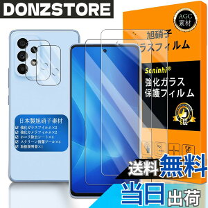 �y���������z�Ή� Galaxy A53 �K���X�t�C���� �w��F�ؑΉ� �y2+2���Z�b�g ���{���f�� - �� �i�� �z�y Samsung Galaxy A53 5G �t�C�����i2������j �J�����t�B�����i2������j�z SCG15 / SC-53C �����K���X 