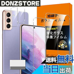 �y���������zGalaxy S21 5G SCG09 SC-51B �t�B���� �ySeninhi 2+2���Z�b�g: 2* GalaxyS21 5G �����K���X + 2* GalaxyS21 5G �����Y�ی�t�B���� �zGalaxy S21 5G �K���X�t�B���� �w�䃍�b�N�����Ή� �E�B�b�V�� ������