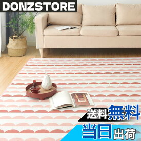 【送料無料】Keusnix カーペット ラグ ラグマット 2畳 185x185cm 滑り止め付 洗える 防ダニ 抗菌 防臭 オールシーズン快適に使用 床暖房 ホットカーペット対応 ふわふわ肌触り フランネルラグ 絨毯 半円・ピンク