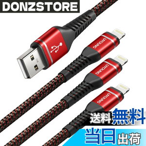 �y���������zUYOUNG ���C�g�j���O�P�[�u�� 2M 3�{ iPhone �[�d�P�[�u�� �A�C�t�H���[�d ���C�g�j���O ���� ���ϋv �i�C���� Lightning USB�}���[�d&�f�[�^�]�� �R�[�hApple iPhone 14/ 13/ 12/ 11/ se/Pro/XS/Max/X