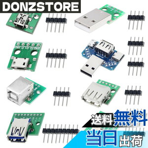 �y���������zDAOKAI 8�� USB - DIP �A�_�v�^�[ 2.54mm USB Type-C/Type-B/USB 2.0 / USB 2.0 �I�X/USB 3.0 / Micro USB/Mini USB/USB 4 in 1 - DIP �R���o�[�^�[ �u���[�N�A�E�g�{�[�h �s���w�b�_�[�t��