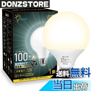 �y���������zORALUCE LED�d�� E26���� �{�[���d�� 100W���� �d���F ���a95mm �S�����^�C�v ���^���Ή� �����s�� PSE�F�� 1�� LDG12L-G-E26