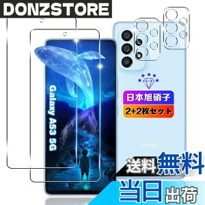 �y���������z�ywnunbg 2+2���Z�b�g�z �Ή� Galaxy A53 5G �K���X�t�B���� 2��+ �����Y�t�B���� 2���y���{���Ɏq�f�ލ̗p �w��F�ؑΉ� �z �Ή� �M�����N�V�[ A53 SC-53C SCG15 �t�B���� �t�� �����K���X 