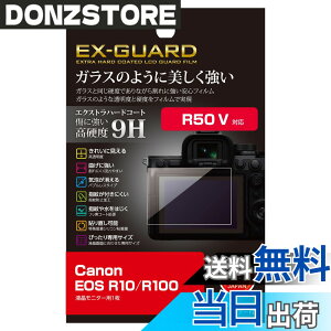 �y���������z�n�N�o HAKUBA �f�W�^���J�����t���ی�t�B���� EX-GUARD Canon EOS R50 V �^ R100 �^ R10 ��p EXGF-CAER10 4977187347722 �t���K�[�h ��ʕی� ���d�x9H ���h�~ ���F