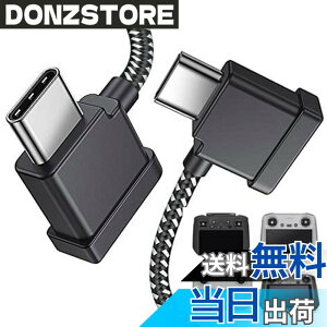 �y���������zDRSEOO 1�t�B�[�g USB C - USB C �����[�g�R���g���[���[�P�[�u�� DJI Mavic 3 Mini 2 Mini 3 Pro Air 2S Mavic Air 2 DJI RC-N1 RC Pro����d�b/�^�u���b�g�P�[�u�� 90�x OTG �f�[�^�R�[�h�A�N�Z�T���[ (USB